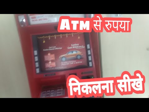 Atm se paise nikalna hindi / punjab atm se paise kaise nikale / atm card se paise kaise nikalte hai