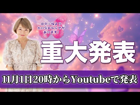 2025年1月　性の学校を開講します！