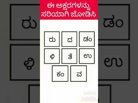 #english #kannada #translate #shorts #miniaturecooking #kitchen  #ಕಲಿನಲಿ_kalinali #ogatugalu