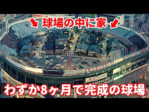 【なんばど真ん中】球場の中に家があった…バブル崩壊でなかなか解体できなかった「大阪球場」