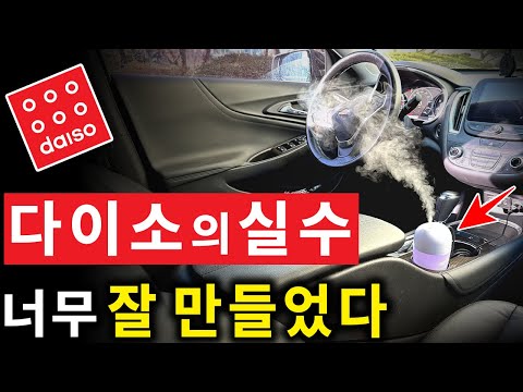 절대 후회없는 다이소 겨울 차량용품! 이건 꼭 사세요