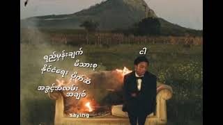 ငါ🥀-#foryou #စာတို #end #happyending #sad #views #youtube #tiktok #fpy #duet