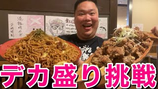 [Big Eater] Three people take on the challenge! A challenge to eat everything on the large-portio...