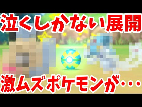 【ポケモン】泣きたくなる・・・激ムズすぎるポケモンがいなかった件【ダイパリメイク】