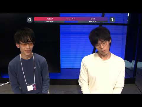 スマパ！#163 LosersTop12 - Moti カムイ vs Mao ミェンミェン - スマブラ 大会 Corrin vs MinMin