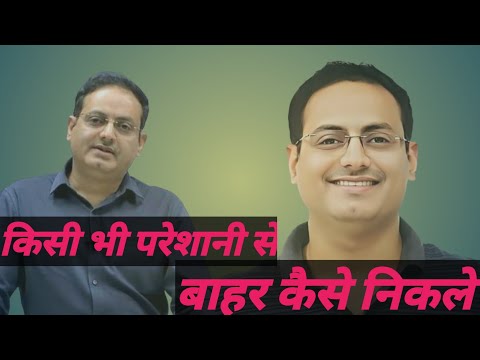 किसी भी परेशानी से बाहर कैसे निकले #motivationalvideos #divyadrishti