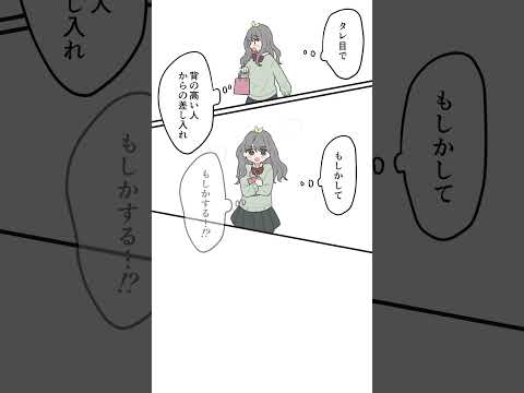 【文化祭鈴交換】誰かさんからの秘密の差し入れ#shorts #manga #創作 #恋愛 #イラスト