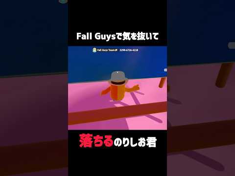 【Fall Guys】気を抜いて自分から場外に落ちるのりしお君 #fallguys #ゲーム実況 #のりしお