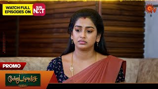 Next Week in Moondru Mudichu - Promo | 10 Mar 2025 | Tamil Serial | Sun TV