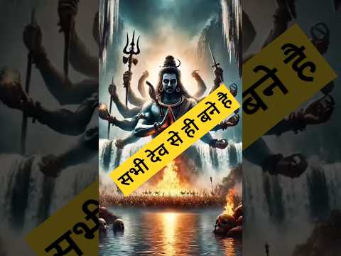 महादेव भोलेनाथ || भोलेनाथ की सवरी|| #हर_हर_महादेव #ओम_नमः_शिवाय