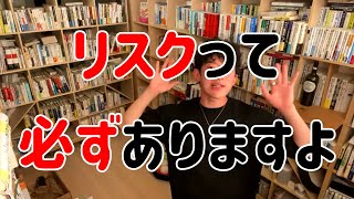 【DaiGoがぶった斬る】顔出し配信にリスクを感じる【切り抜き】