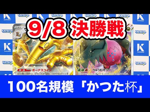 【ポケモンカード】サーフゴーex vs レジドラゴvstar【Gholdengo/Regidrago】