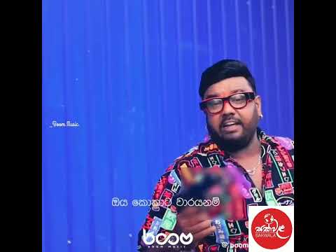 මේ දවස් tik tok වල හැමෝම හොයන දුමාරේ🎶 #trending #viralvideo#fouryoupage #subscribe#shorts #music