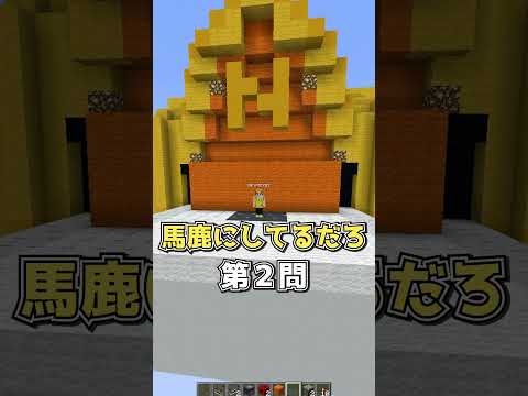 制限時間込みで突然問題を出したら簡単な問も答えられない説#ニート部#Minecraft