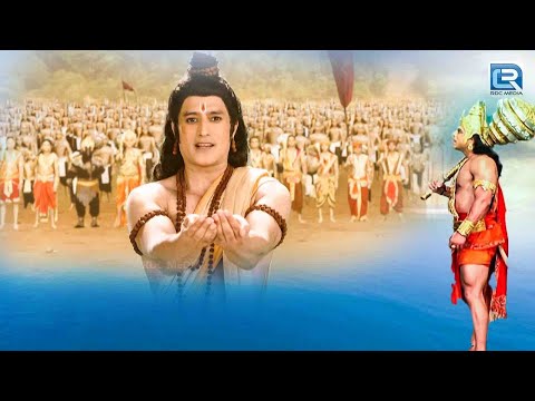 प्रभु श्री राम ने समुद्र से क्यों की विनती ? | Best of Mahabali Hanuman | Latest Episode 414