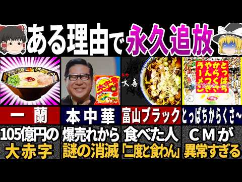 【ゆっくり解説】「昭和のラーメンは今とまったく別物だ…」中毒者が爆増した昭和のラーメンの特徴37選【総集編】