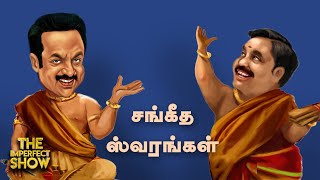 இந்தியாவில் முதல்முறை: TN BUDGET -ல் Twist வைத்த DMK Govt | Parliament | Imperfect Show 13.03.2025