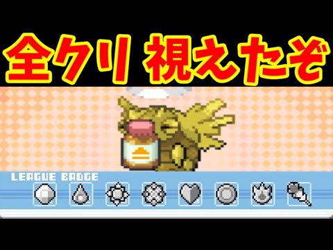 【３話】ヌケニン旅！ジム制覇完了！？残すはポケモンリーグのみだ！【ゆっくり実況】【ポケモンFRLG】