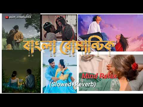 All Bengali New Romantic Song  || Unstoppable Mind Remix song || Lofi Song|| Best of Arijit Singh ||