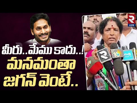 YCP Vanga Geetha Comments On YCP Yuvatha Porubata | #YCPYuvathaPorubata | RTV LIVE