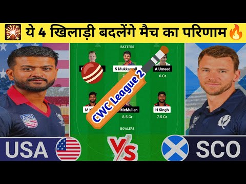 USA vs SCO Dream11 Prediction | USA vs SCO Dream11 Team | usa vs sco today cwc league 2 odi match l