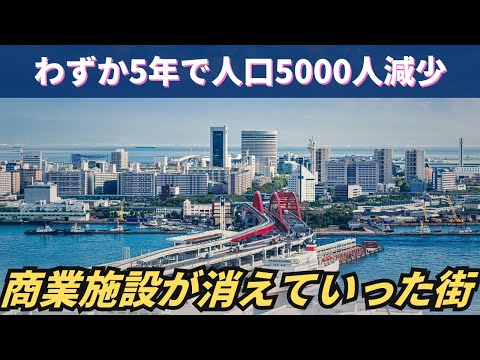 【人口大幅減の人工島】住む島から行く島へ生まれ変わった、大都会から10分の人工島「神戸・ポートアイランド」【後編】