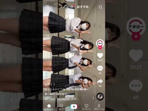 [ティックトック]JKを一度にご堪能ください！/TikTok