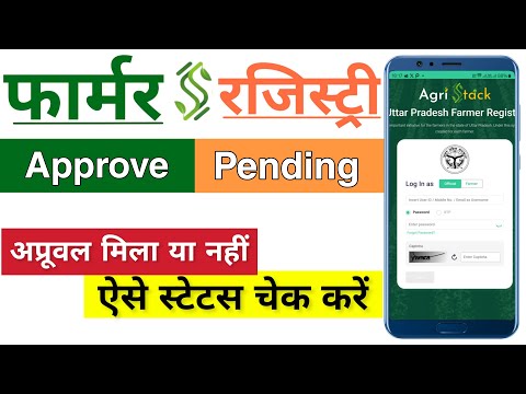 farmer registry status kaise check kare,how to check formal registry status,formal registry painting