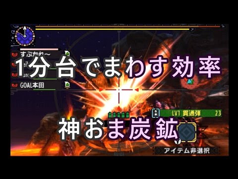 【MHXX】超特殊許可 1分09秒　神おま求めて蟹炭鉱【ブレイヴヘビィvs矛砕ダイミョウザザミ】