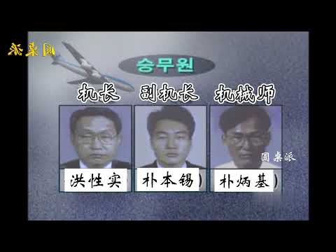 1999年，上海“莘庄空难”现场影像，210吨重的飞机坠入居民区