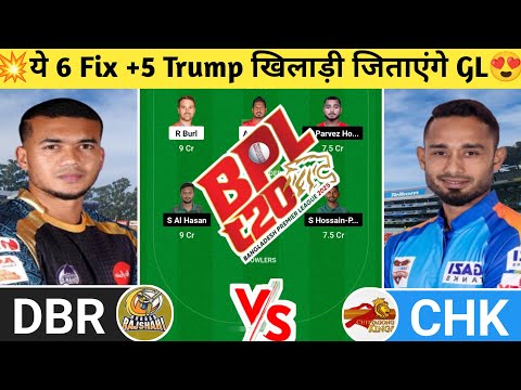 DBR vs CHK Dream11 Prediction | DBR vs CHK Dream11 Team | dbr vs chk today bpl t20 match | #dbrvschk