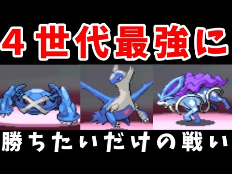 ４世代の最強たちに勝ちたいだけのバトルルーレット！【ゆっくり実況】【ポケモンPt】