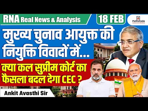 Gyanesh Kumar to be the Next Chief Election Commissioner | First CEC Appointed Under New Law