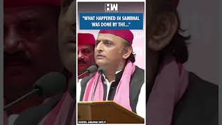 #Shorts | Akhilesh Yadav Hits-Out At BJP | Sambhal | Jama Masjid | Samajwadi Party | UP CM Yogi