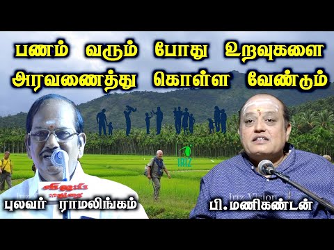 pulavar ramalingam comedy speech | pattimandram manikandan comedy speech | aanmeegam | iriz vision