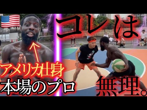 【衝撃のシュート力】世界トップのballislifeメンバーと1on1したら次元違った。。【バスケ】