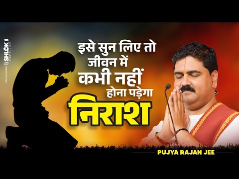 मुझे कौन पूछता था तेरी बंदगी से पहले | भजन Mujhe Kon Puchta Tha Bhjana Pujya Rajan Jee