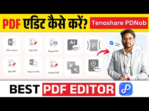 PDF Edit Kaise Kare | PDF Editor के साथ PDF को संपादित करने का सबसे आसान तरीका 2025 | Umesh Talks