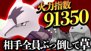 殴れ殴れ殴れ！！！ガラガラの火力が狂ってて、全てを破壊しちゃいました。【ポケモン剣盾】