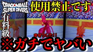 うわ...ガチでヤバいぞこれ...釣りなしで過去1強いです。余裕で10連勝できる最強デッキを教えます【ドラゴンボールダイバーズ ランクマッチ】