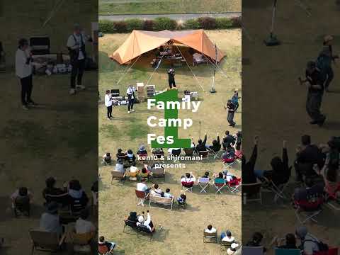 Family Camp Fes 2025 開催決定しました！