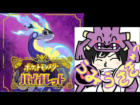 【1017位～】うみうさぎっのポケモンSVランクバトル　トドロクワダチヴィラン