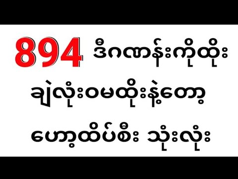 Thai Lottery ထိုင်းထီ ရလဒ် တိုက်ရိုက်ထုတ်လွှင့်မှု |3D-16.3.2025