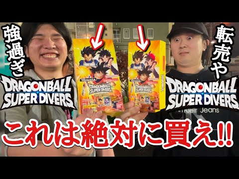 【転売×争奪戦】最新作のダイバーズBOXがマジで神すぎる！！パラレルSRを狙って開封したら本気でヤバい緊急事態になった【閲覧注意】