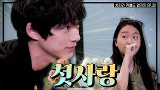 [SUB] 죄송하지만 여권을 제게 내놓으시겠습니까?  [차린건 쥐뿔도 없지만] EP.32 #이영지 #켄타로