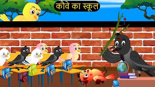 कार्टून | Rano Chidiya ki Kahani New Episode | Chidiya Wala Cartoon | Acchi Hindi Kahani | Chichu TV