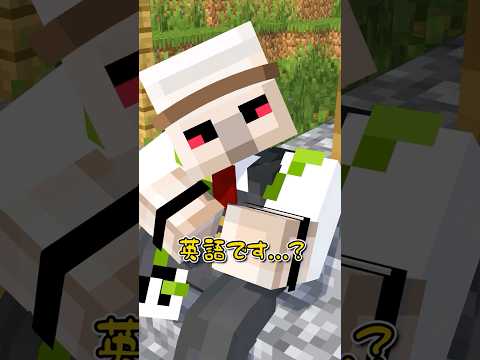 日本語NG #shorts #マイクラ