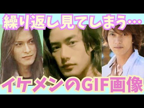 【有益】ず～と繰り返し見てしまうGIF。思わず保存してしまったGIF。イケメンのGIFでドキドキしよう！【ガルちゃん芸能】