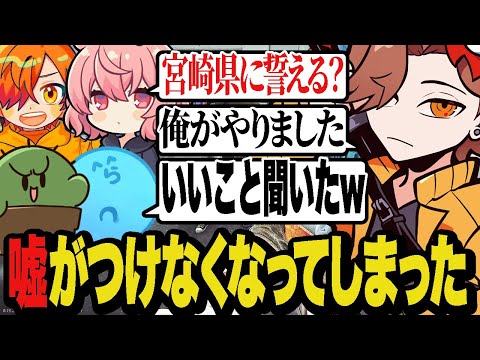 宮崎県の名前を出されて嘘がつけなくなってしまったありさか【Core Keeper/コアキーパー】