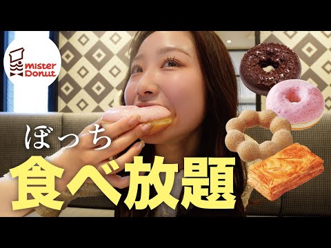 【大食い】60分で何個食べれるか初挑戦！！〜ダイエット中チートデイ〜【モッパン】